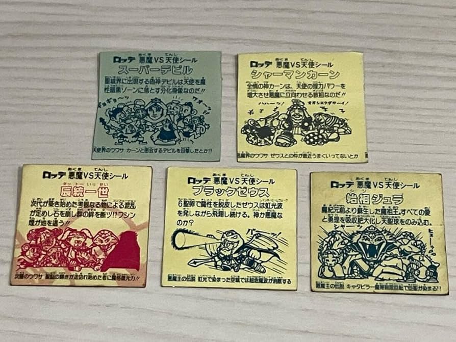 ブラックゼウズ シャーマンカーン Amazon.co.jp: ビックリマンシール5枚セット□スーパーデビル